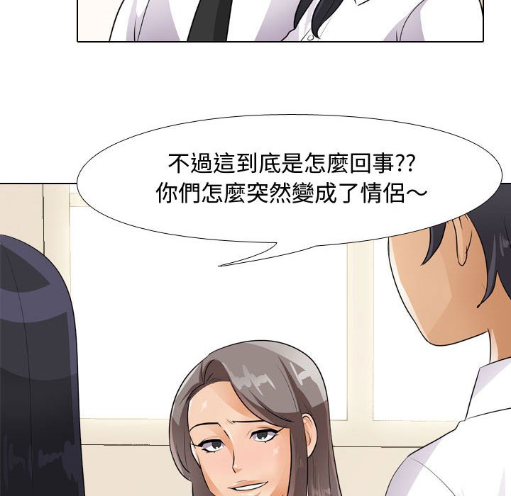 22P - 同事换换爱