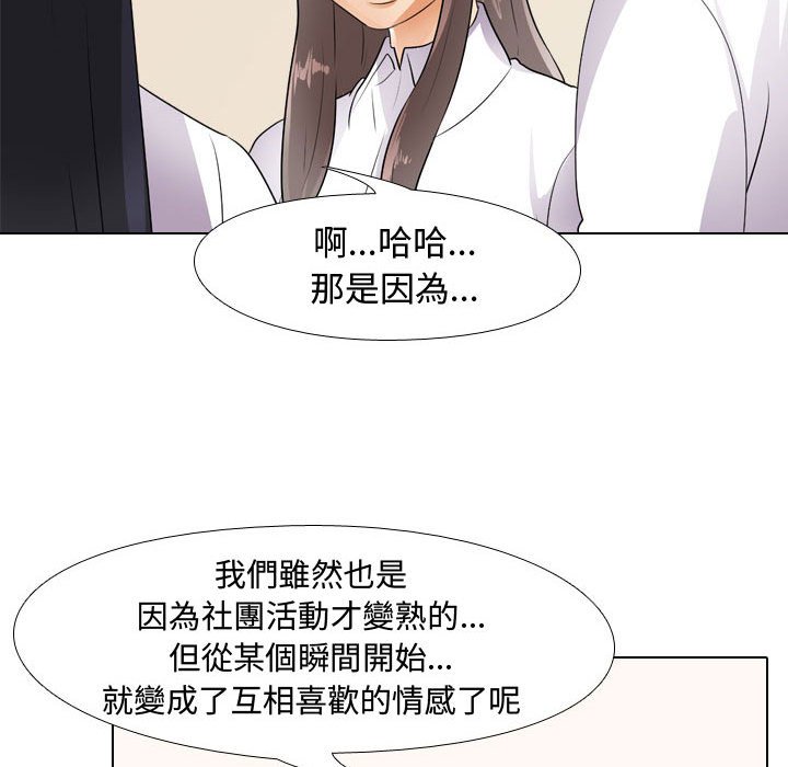 23P - 同事换换爱