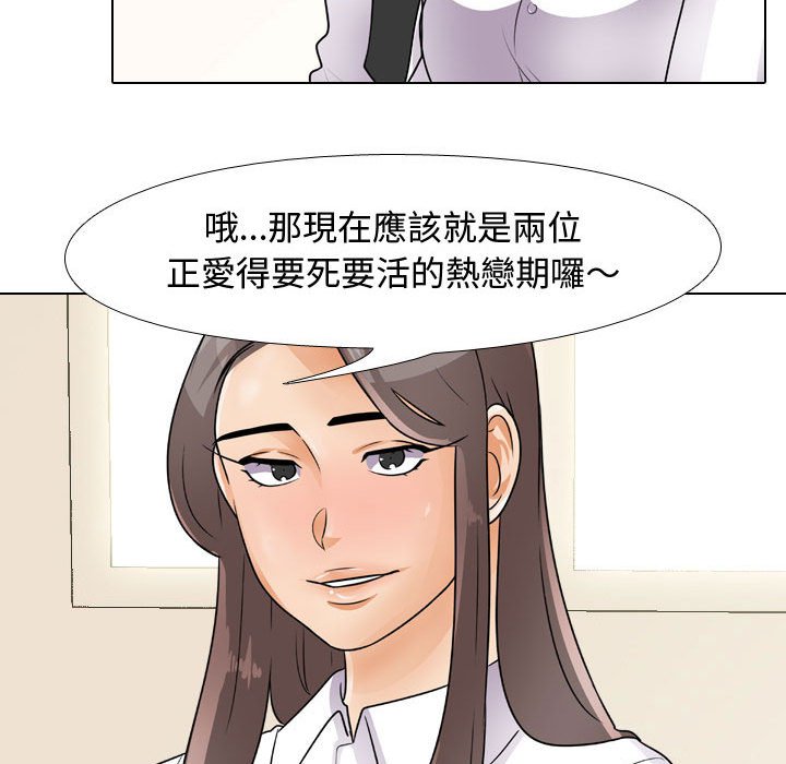 25P - 同事换换爱