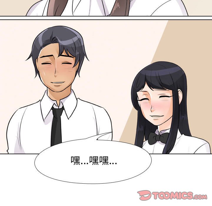 26P - 同事换换爱