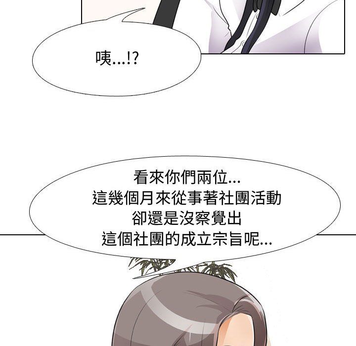 30P - 同事换换爱