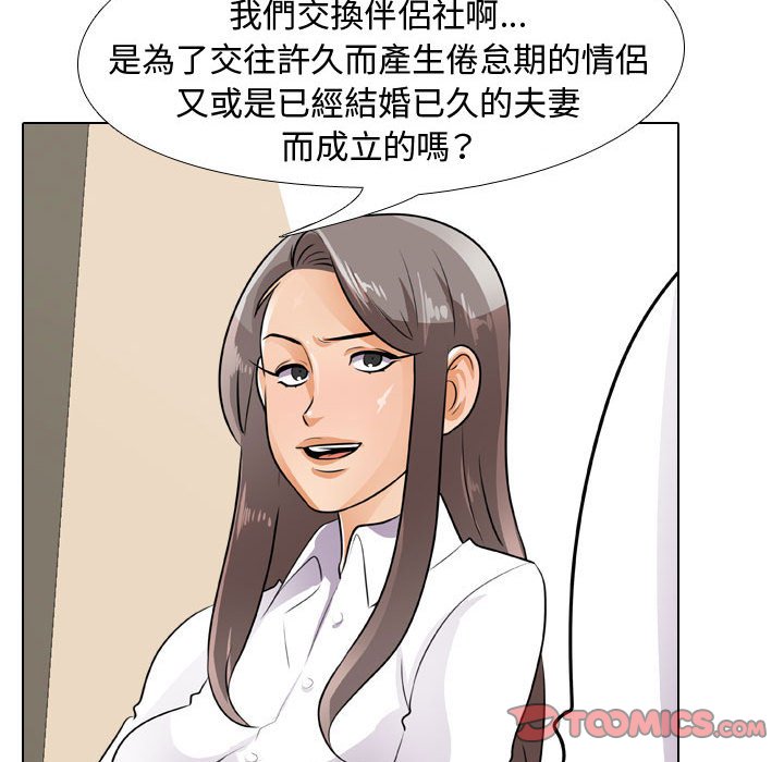 32P - 同事换换爱