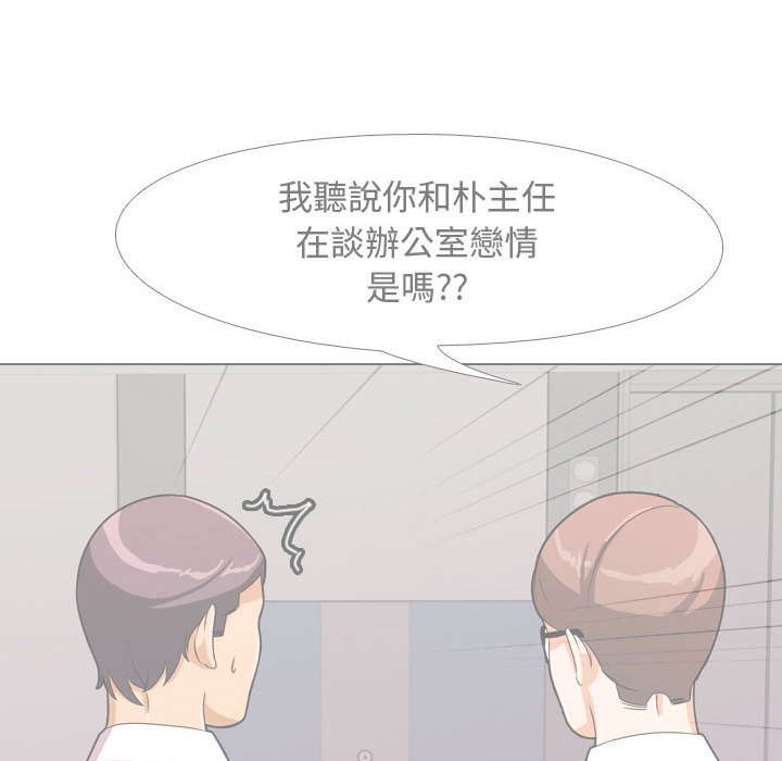 35P - 同事换换爱