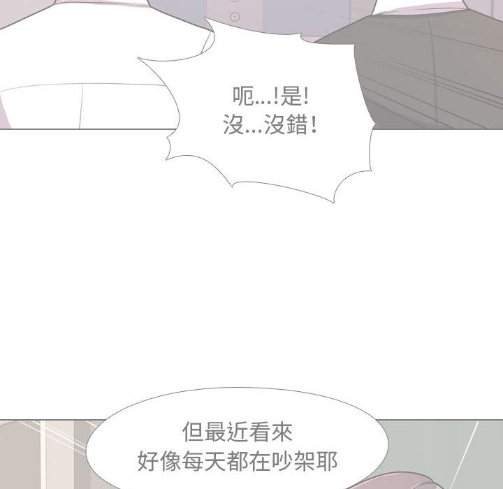 36P - 同事换换爱