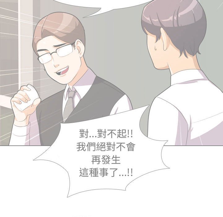 37P - 同事换换爱
