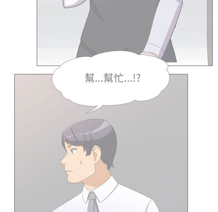 39P - 同事换换爱