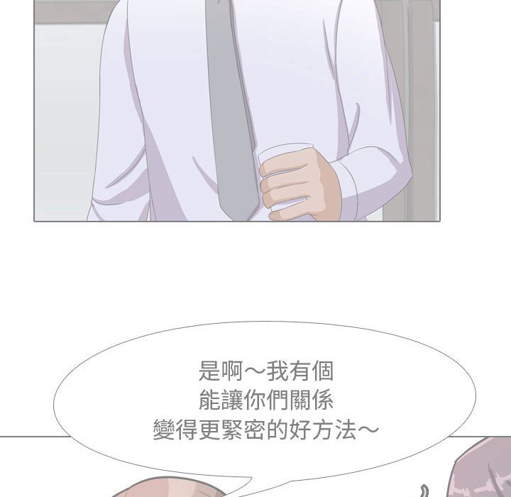 40P - 同事换换爱