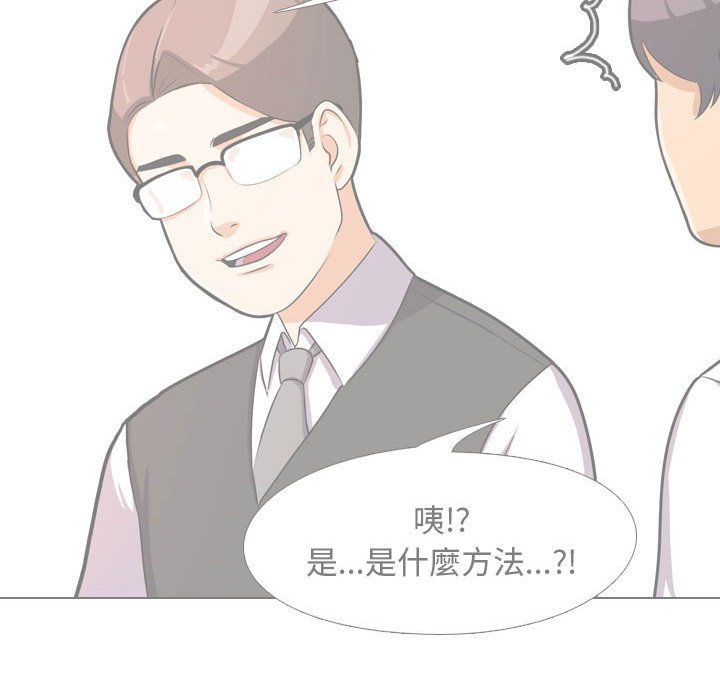41P - 同事换换爱