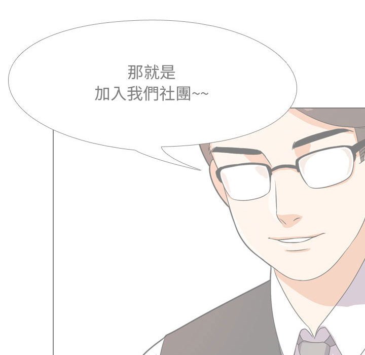 42P - 同事换换爱