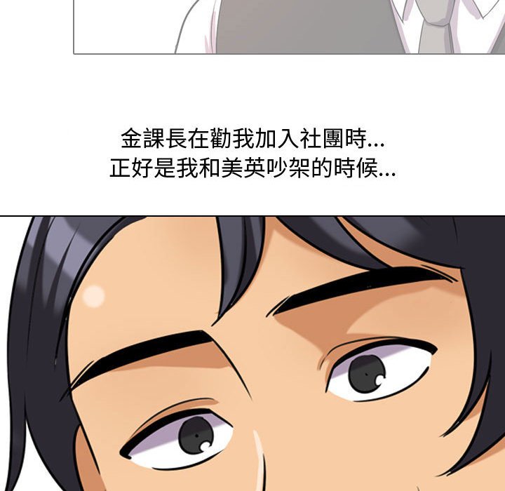 43P - 同事换换爱