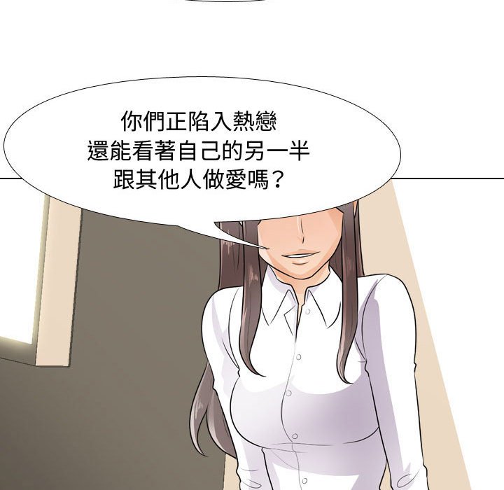 46P - 同事换换爱