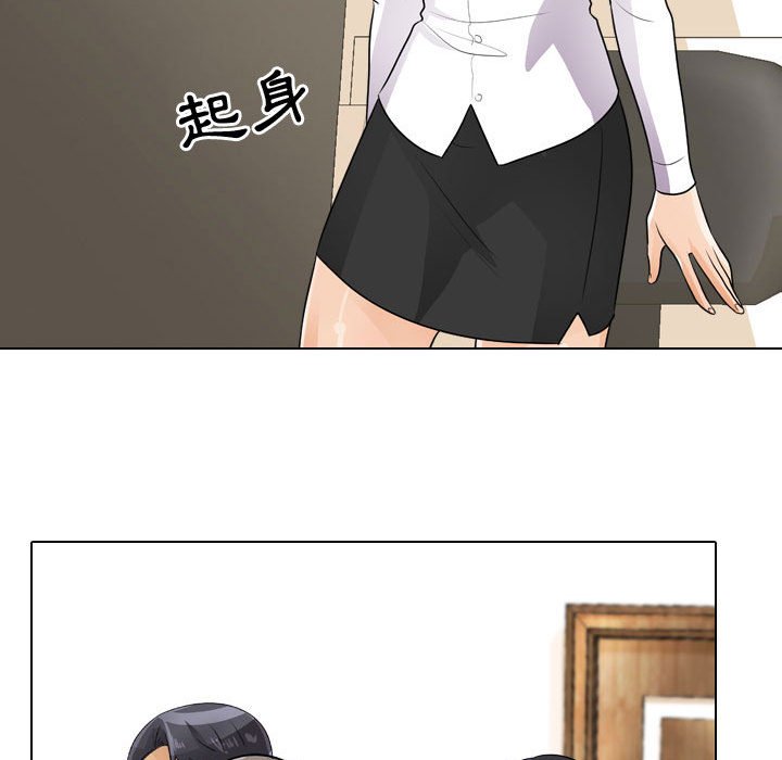 47P - 同事换换爱