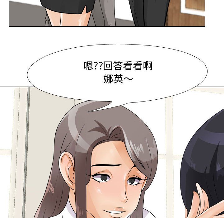 49P - 同事换换爱
