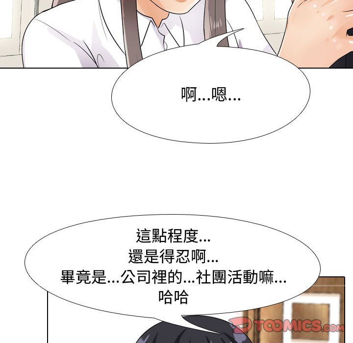 50P - 同事换换爱