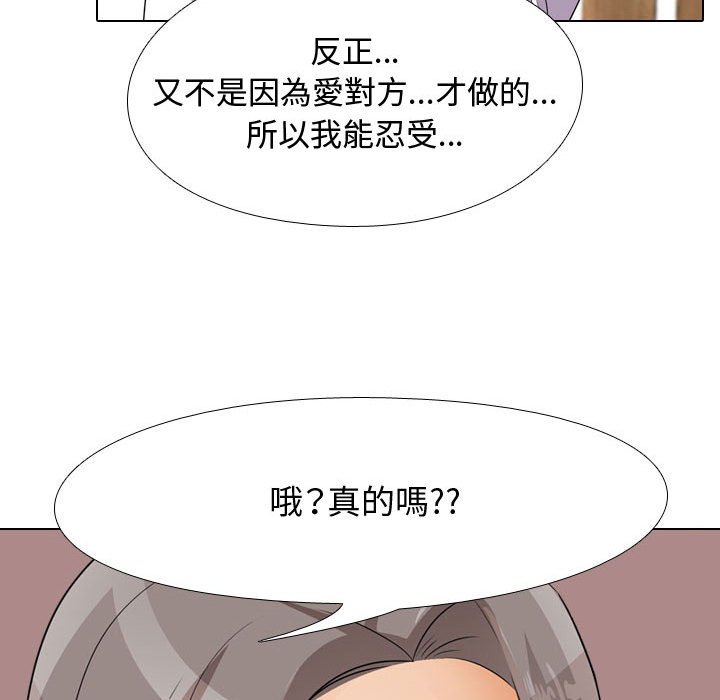 52P - 同事换换爱