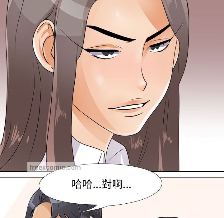 53P - 同事换换爱