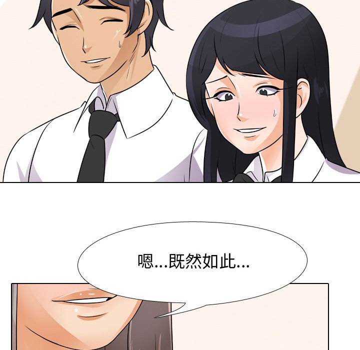 54P - 同事换换爱