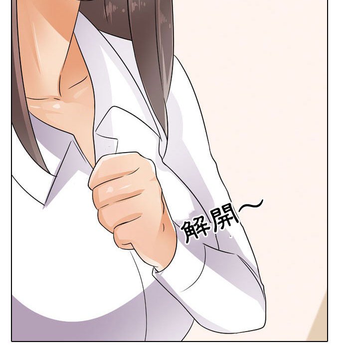 55P - 同事换换爱