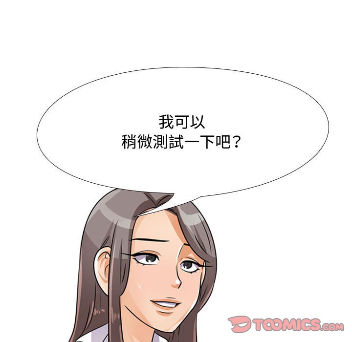 56P - 同事换换爱