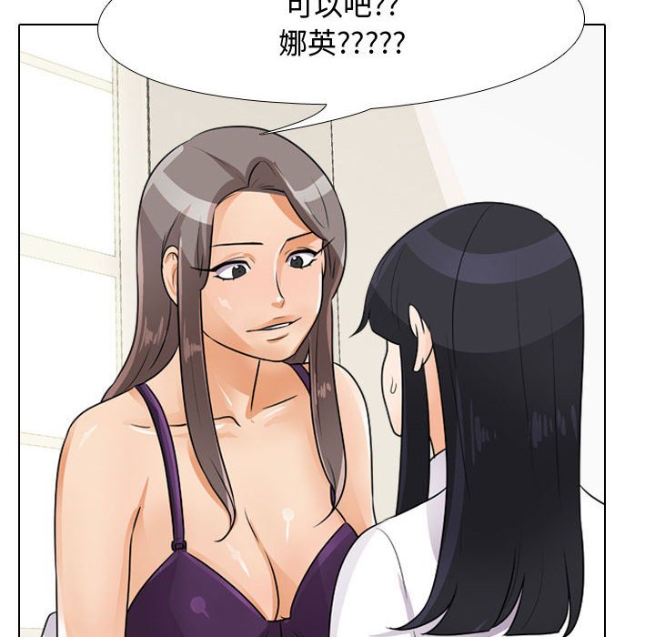 59P - 同事换换爱