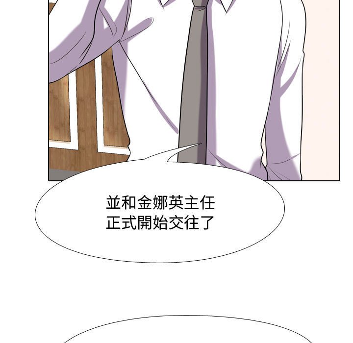 5P - 同事换换爱