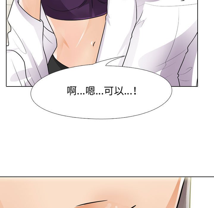 60P - 同事换换爱