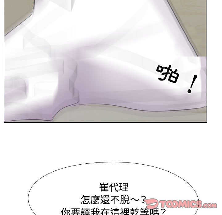 62P - 同事换换爱
