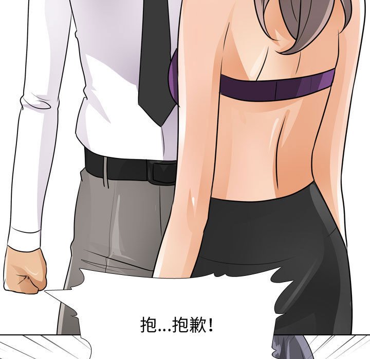 64P - 同事换换爱