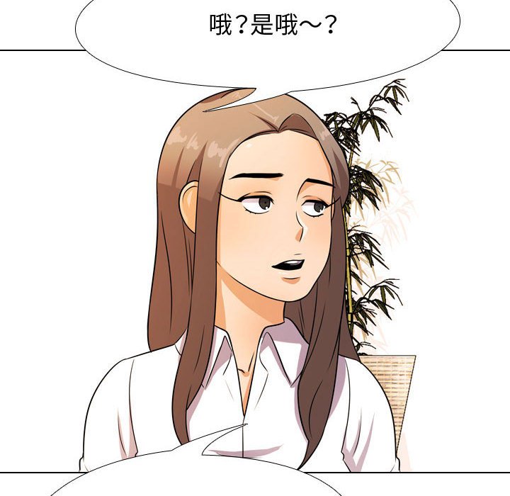 6P - 同事换换爱