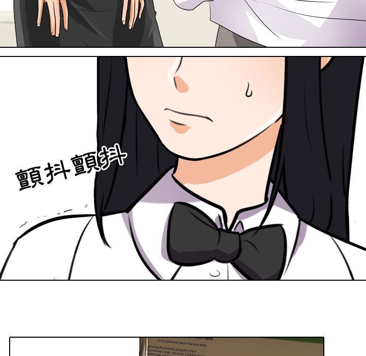 70P - 同事换换爱