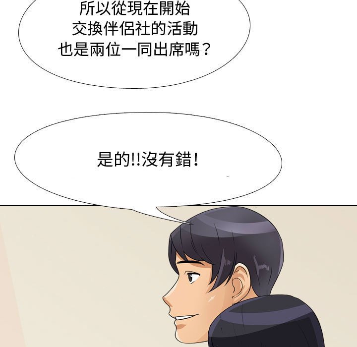 7P - 同事换换爱