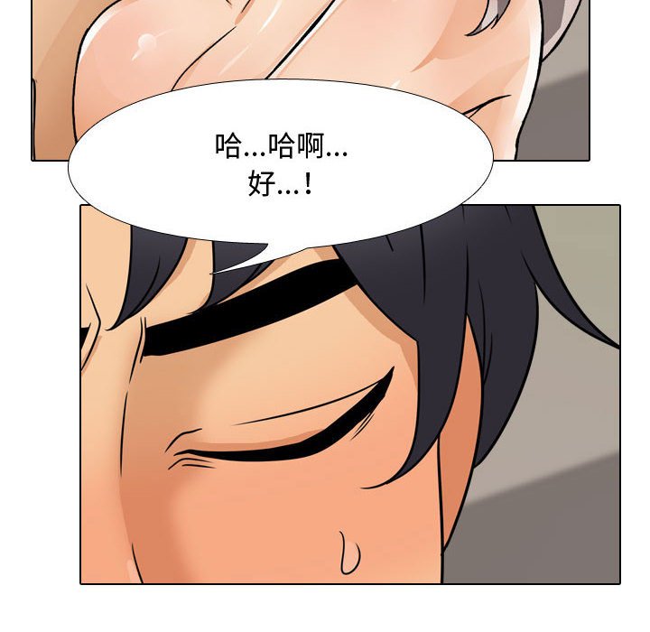 87P - 同事换换爱