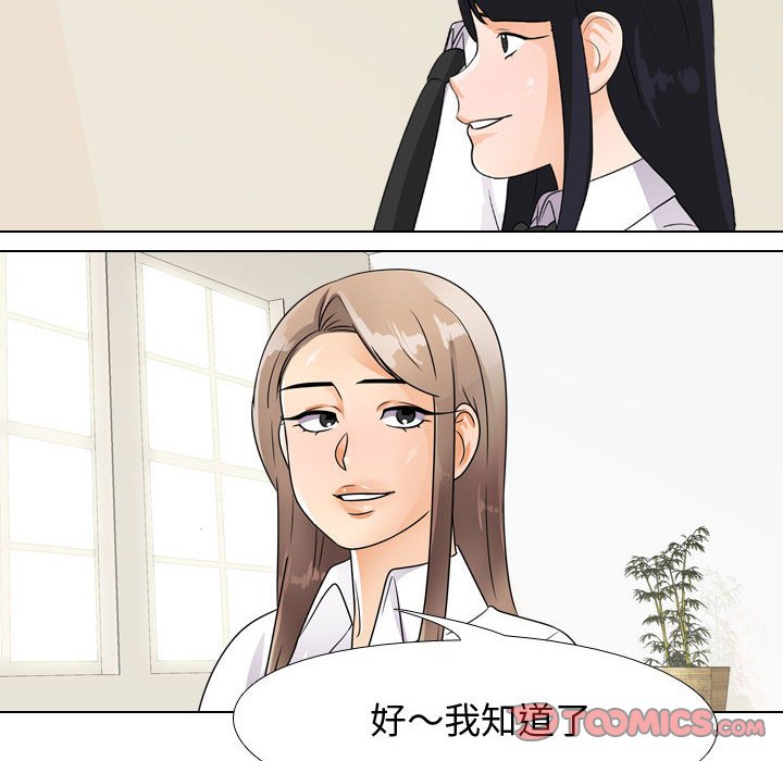 8P - 同事换换爱