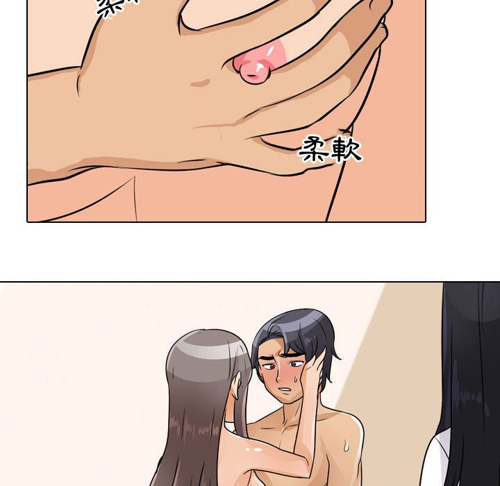 89P - 同事换换爱