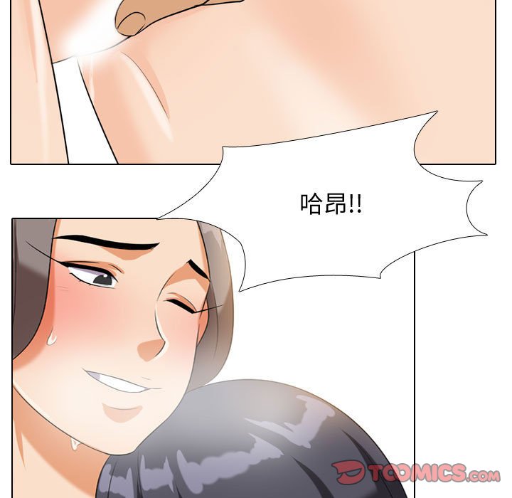 92P - 同事换换爱