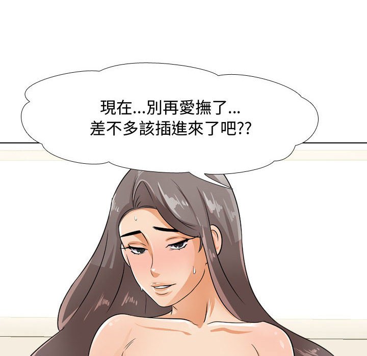 99P - 同事换换爱
