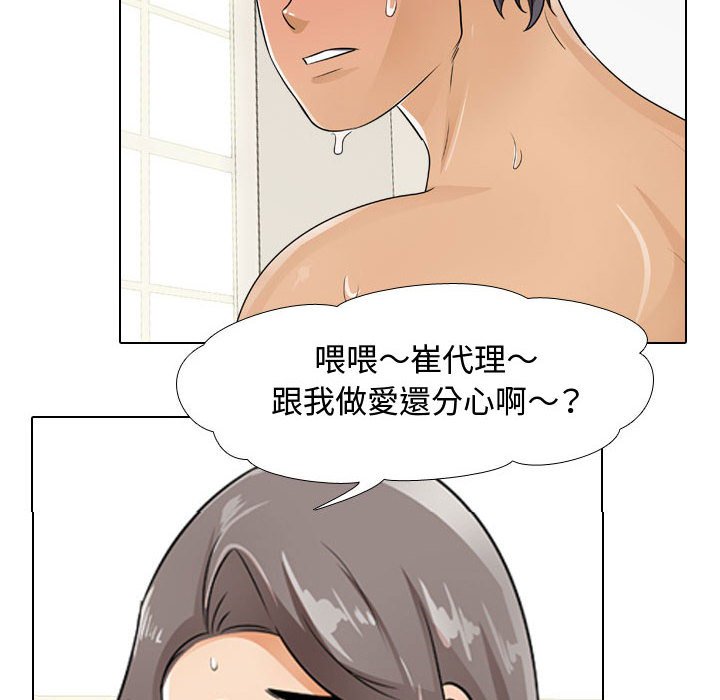 10P - 同事换换爱