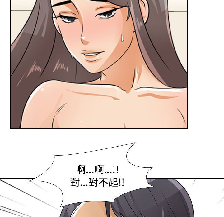 11P - 同事换换爱
