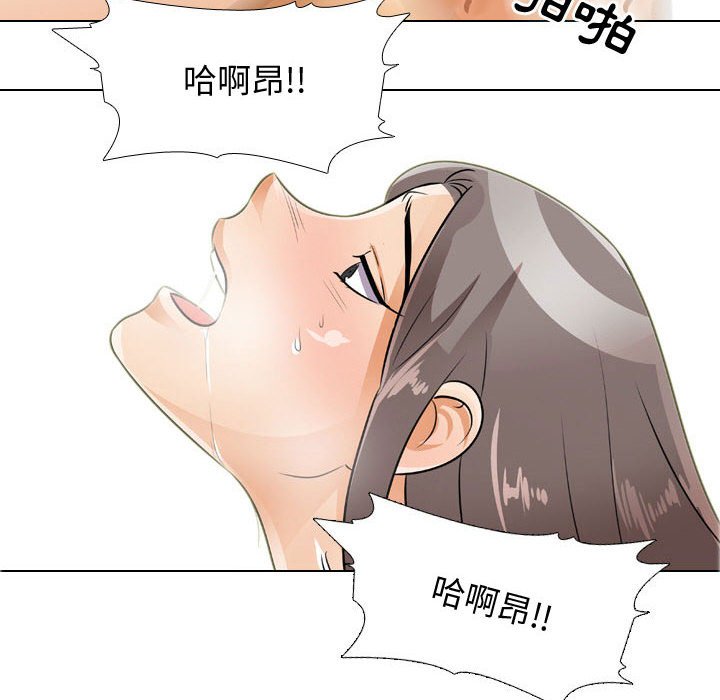 42P - 同事换换爱