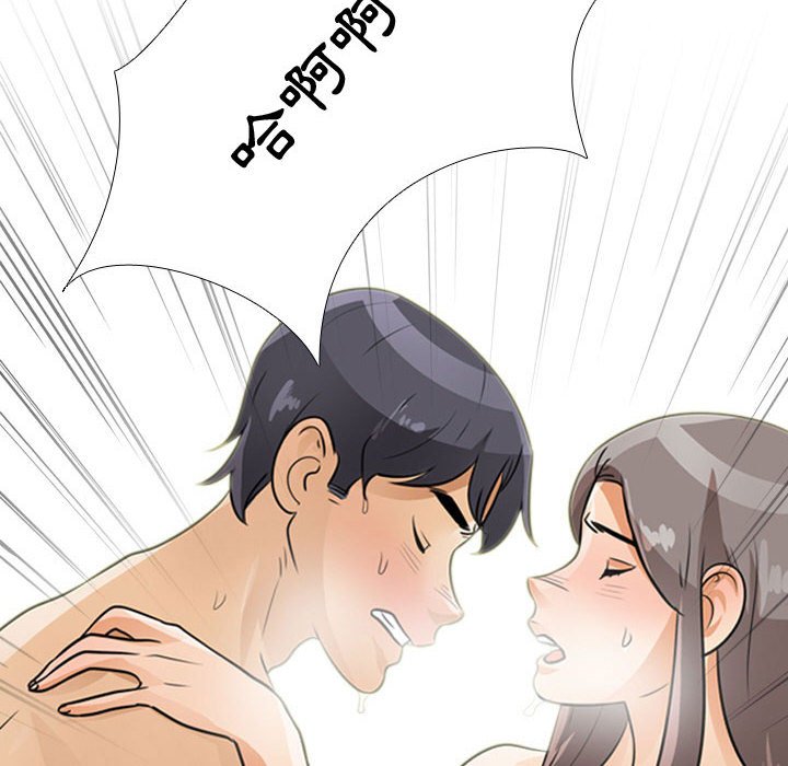 47P - 同事换换爱