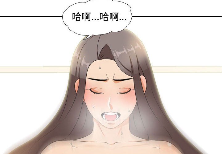 4P - 同事换换爱