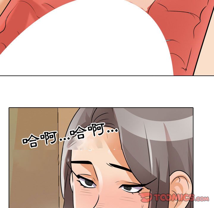 50P - 同事换换爱