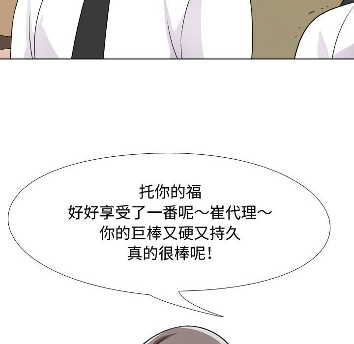 59P - 同事换换爱