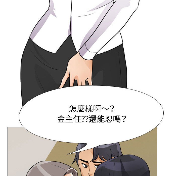 61P - 同事换换爱