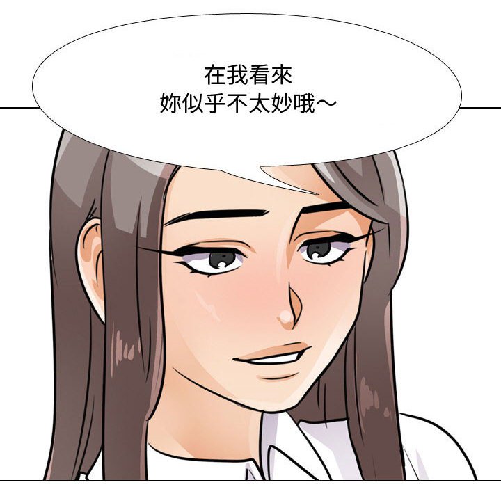 63P - 同事换换爱