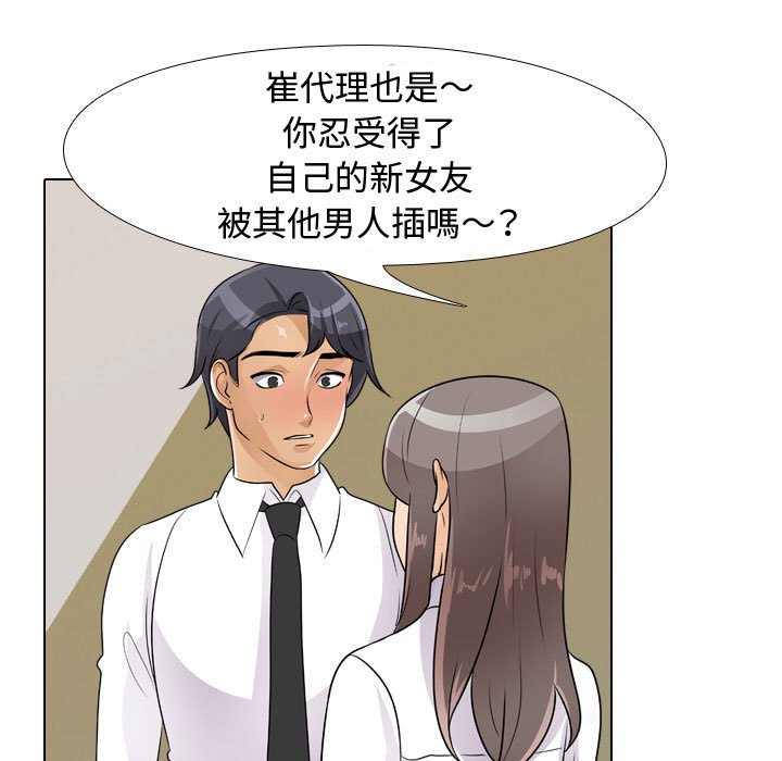 64P - 同事换换爱