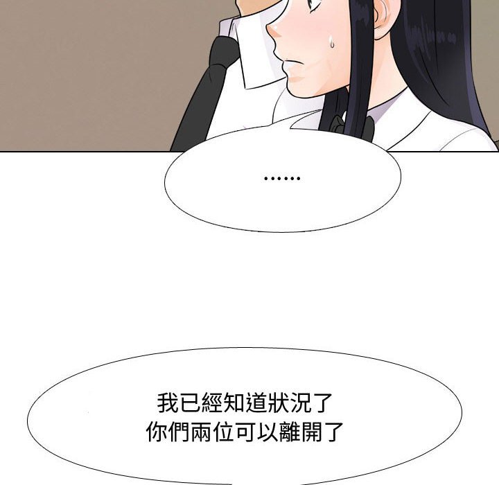73P - 同事换换爱