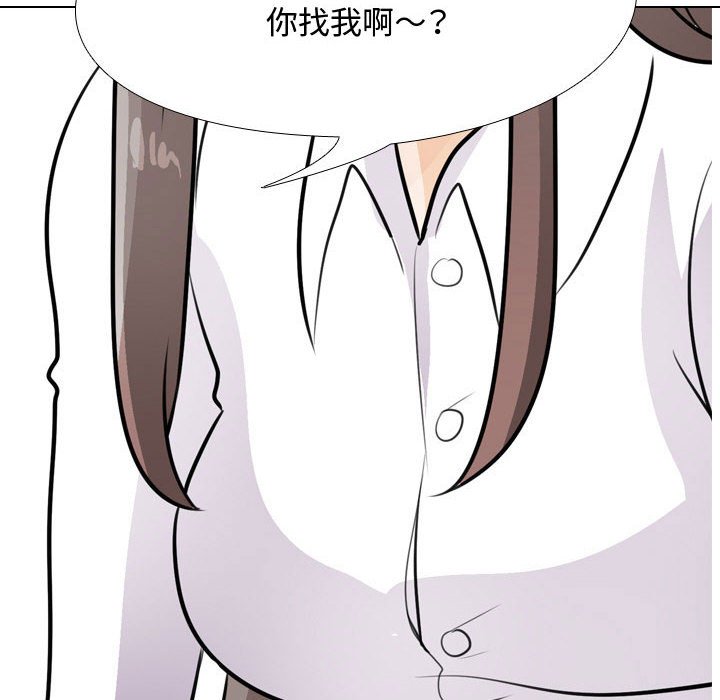 81P - 同事换换爱
