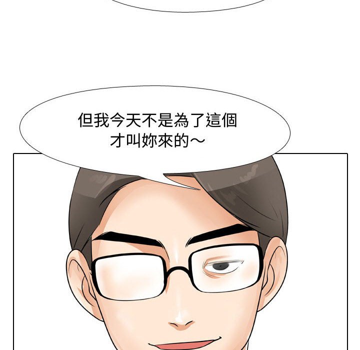 89P - 同事换换爱