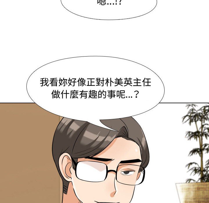 91P - 同事换换爱